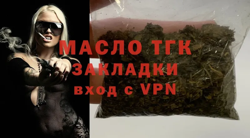 мега ТОР  купить  сайты  Энем  Дистиллят ТГК THC oil 